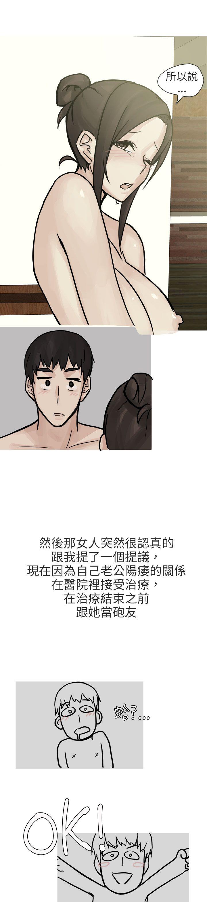 秘密Story(第2季) 和已婚美容院長的故事(下) 第13页