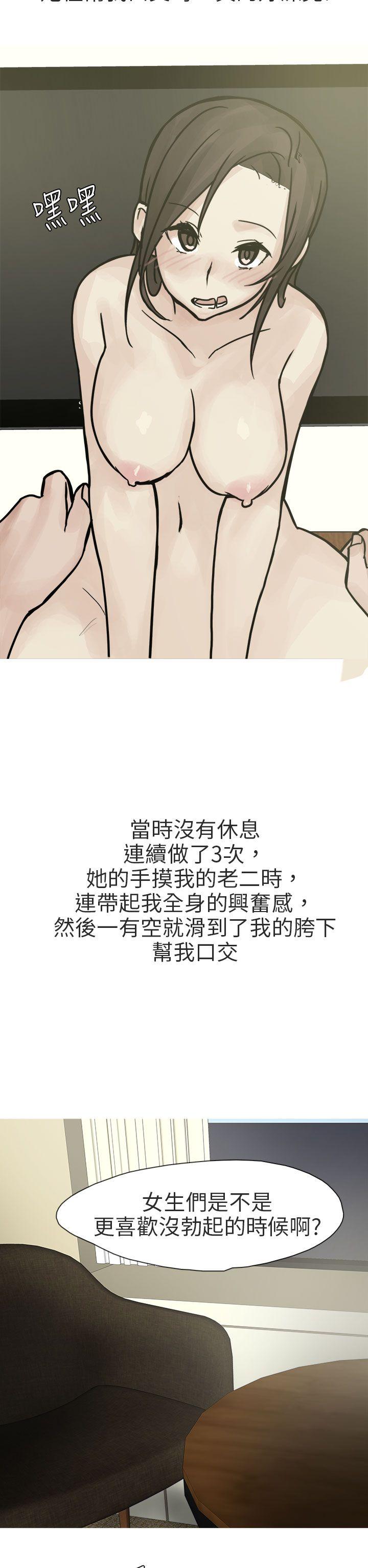 秘密Story(第2季) 和已婚美容院長的故事(下) 第10页