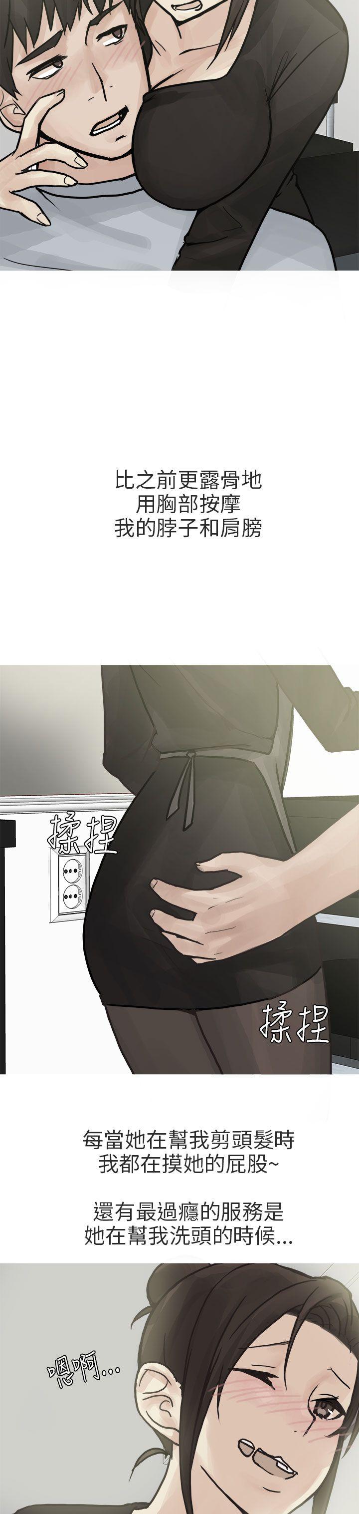 秘密Story(第2季) 和已婚美容院長的故事(下) 第15页
