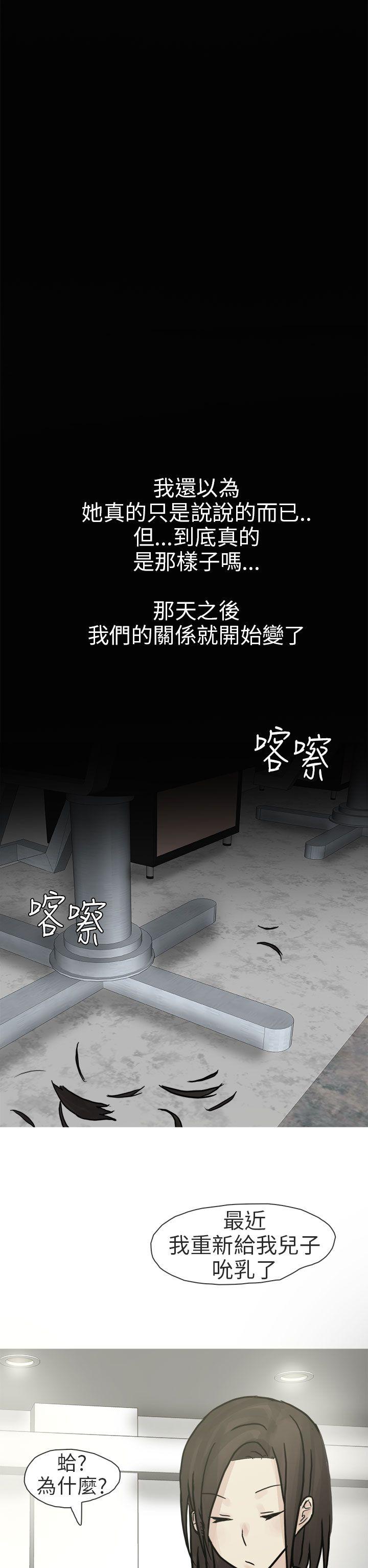 秘密Story(第2季) 和已婚美容院長的故事(下) 第22页