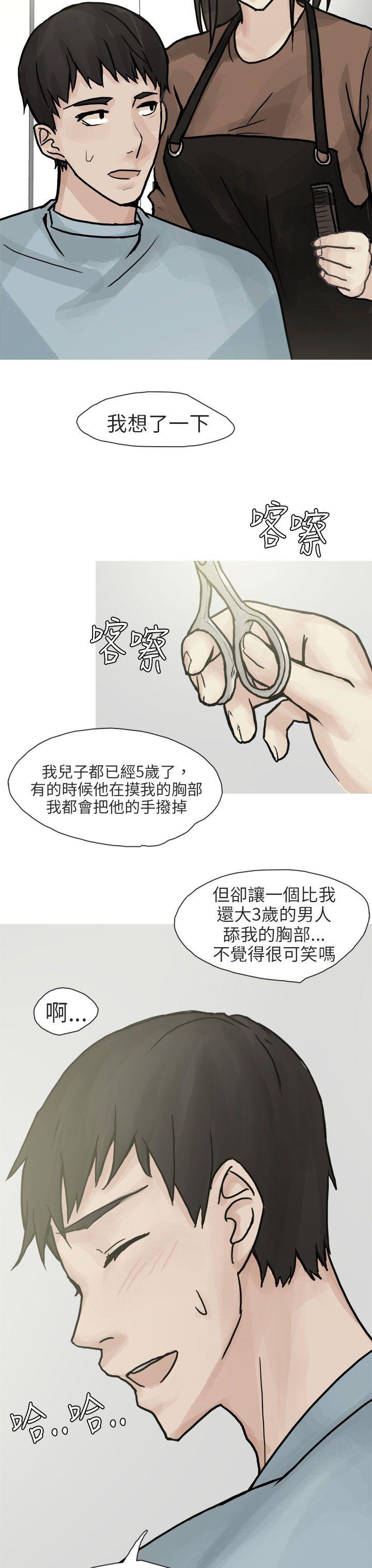 秘密Story(第2季) 和已婚美容院長的故事(下) 第23页