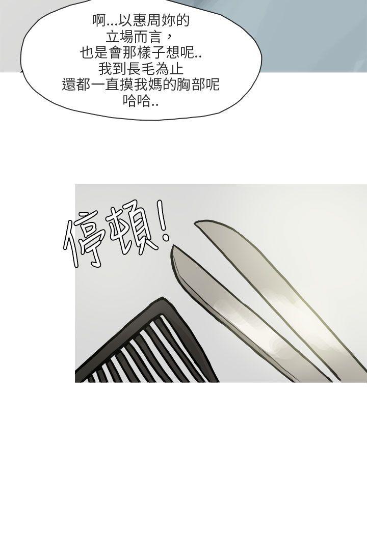 秘密Story(第2季) 和已婚美容院長的故事(下) 第24页