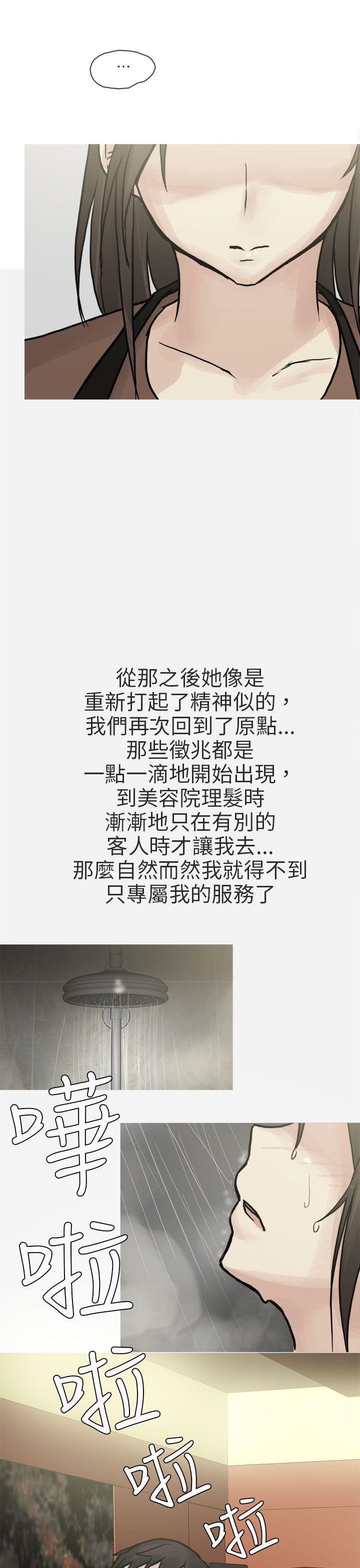 秘密Story(第2季) 和已婚美容院長的故事(下) 第25页