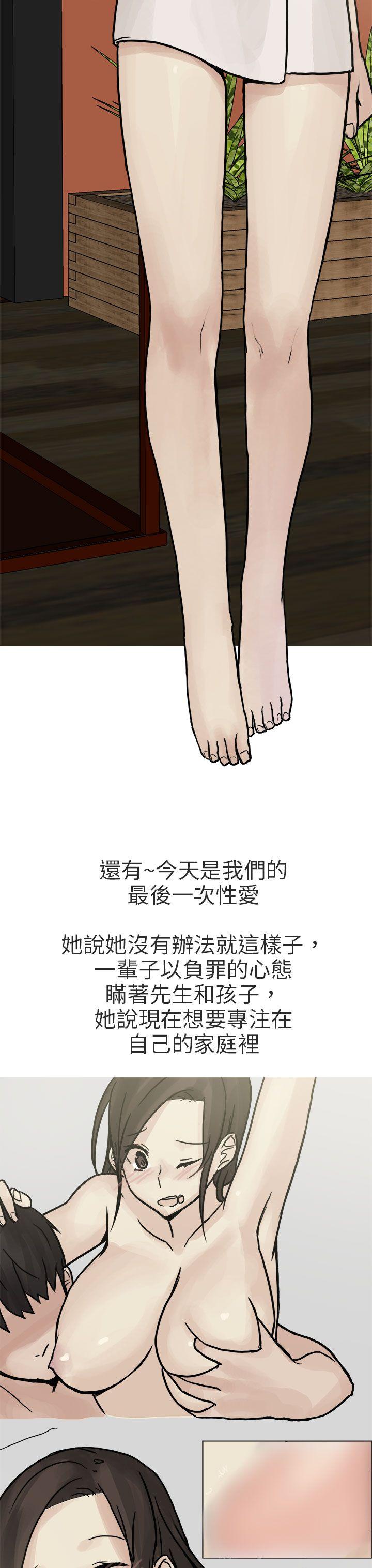 秘密Story(第2季) 和已婚美容院長的故事(下) 第27页
