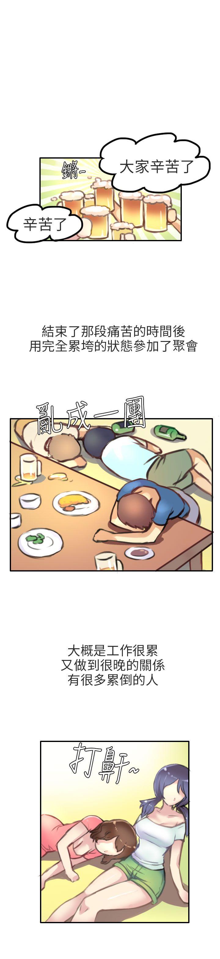 秘密Story(第2季) 考試院(上) 第7页