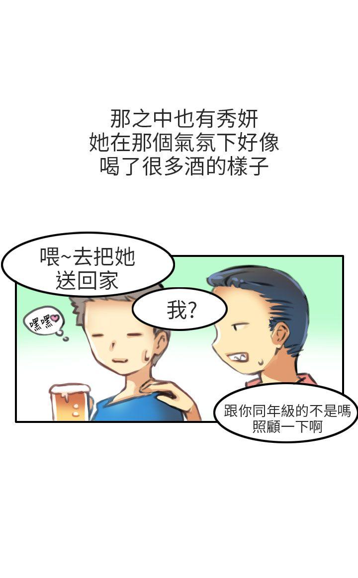 秘密Story(第2季) 考試院(上) 第8页