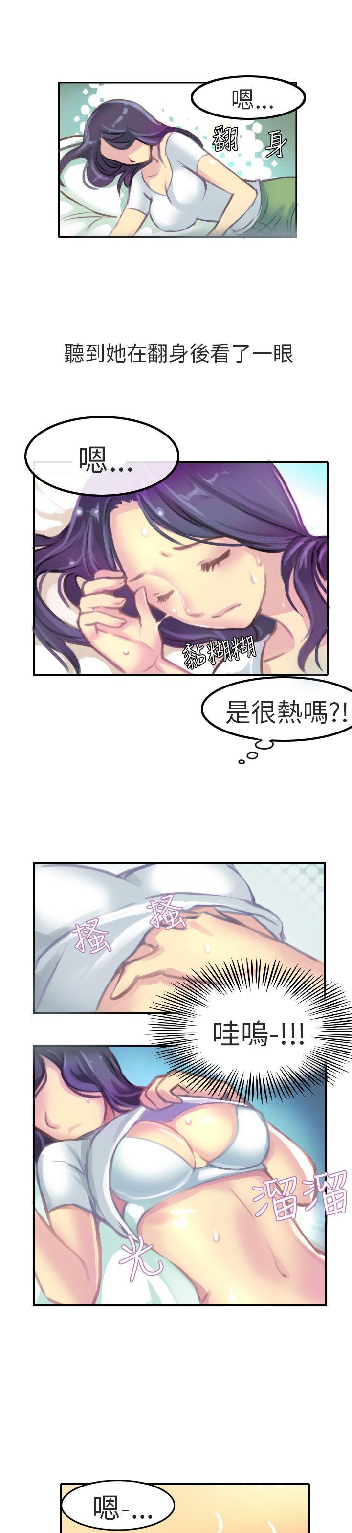 秘密Story(第2季) 考試院(上) 第11页