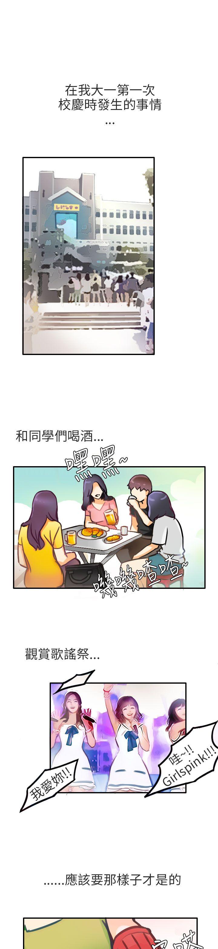 秘密Story(第2季) 考試院(上) 第1页