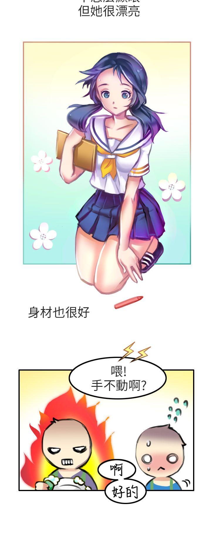 秘密Story(第2季) 考試院(上) 第4页