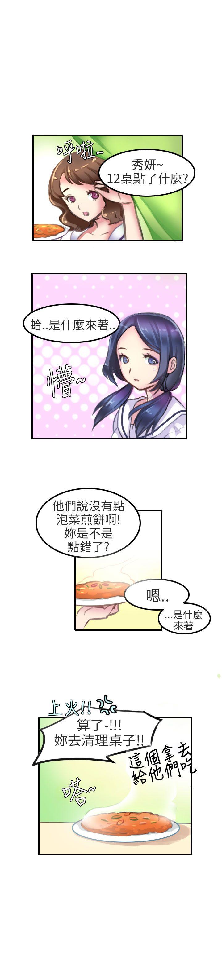 秘密Story(第2季) 考試院(上) 第5页