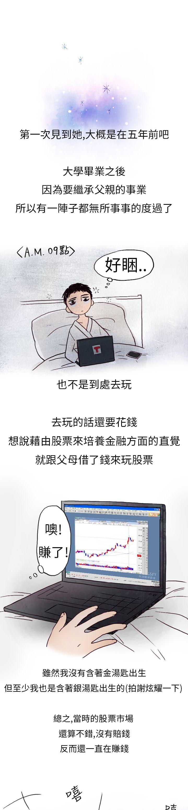 秘密Story(第2季) 婚友社與陪酒小姐(上) 第1页