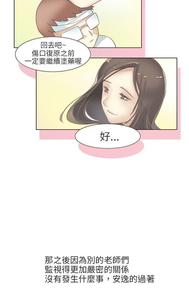 秘密Story(第2季) 與老師的再次相遇(中) 第4页