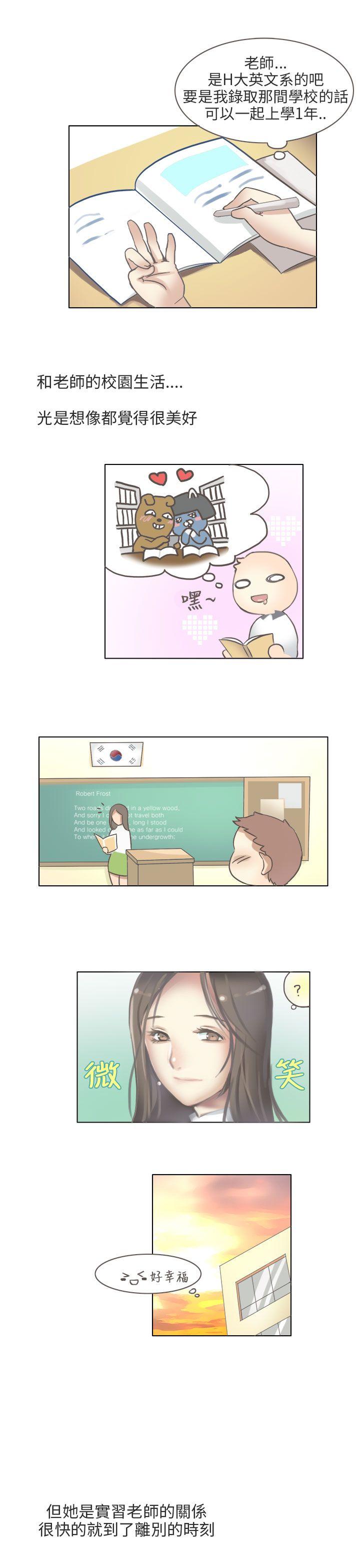 秘密Story(第2季) 與老師的再次相遇(中) 第5页