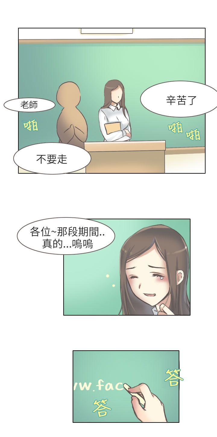 秘密Story(第2季) 與老師的再次相遇(中) 第6页
