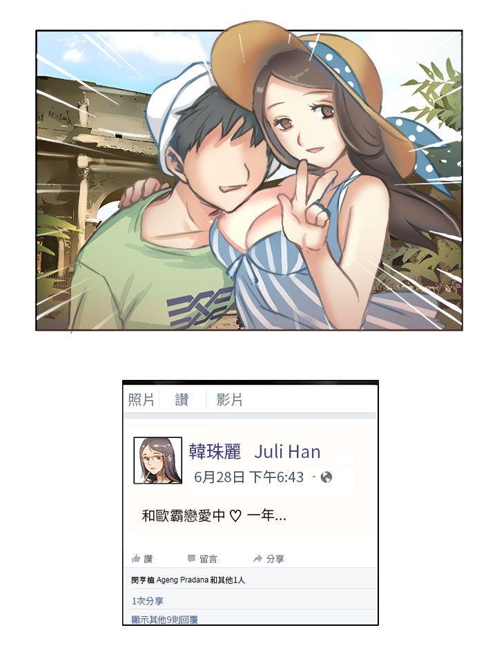 秘密Story(第2季) 與老師的再次相遇(中) 第8页