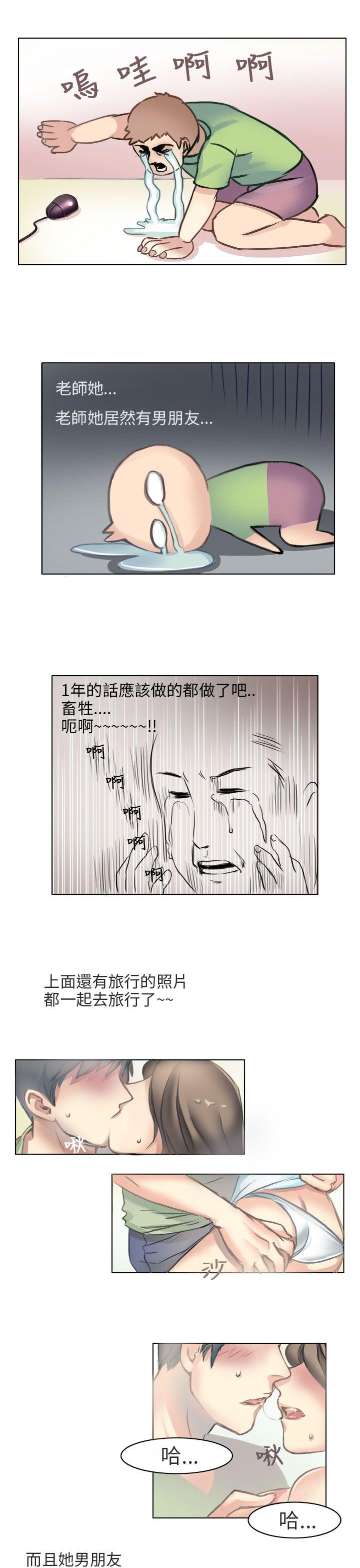 秘密Story(第2季) 與老師的再次相遇(中) 第9页