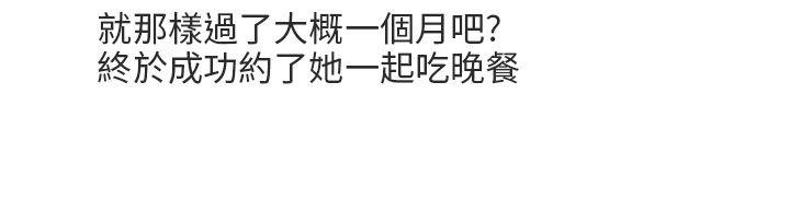 秘密Story(第2季) 與老師的再次相遇(中) 第16页