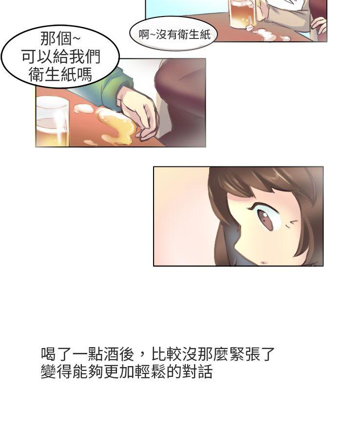 秘密Story(第2季) 與老師的再次相遇(下) 第4页