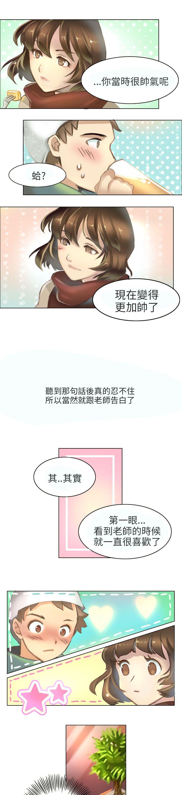 秘密Story(第2季) 與老師的再次相遇(下) 第5页