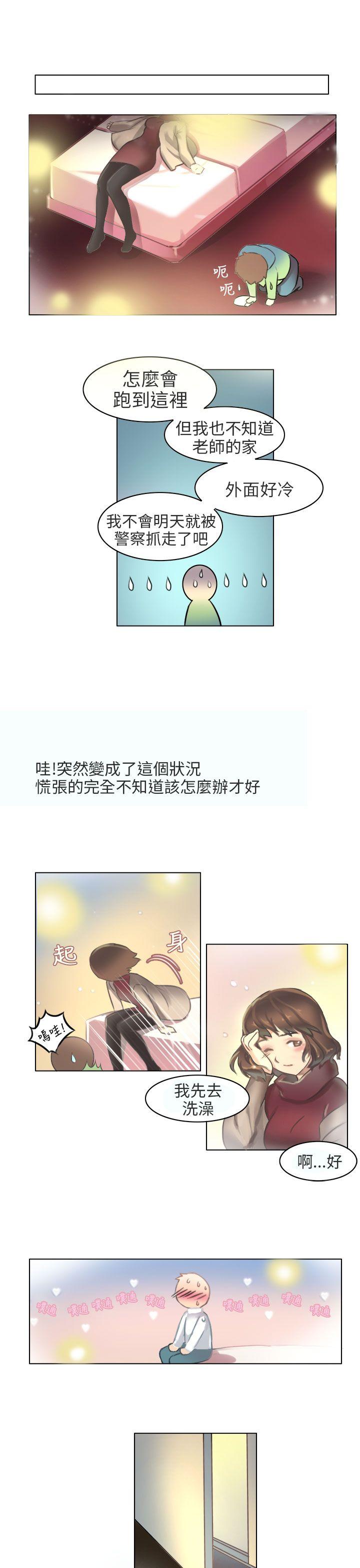 秘密Story(第2季) 與老師的再次相遇(下) 第9页