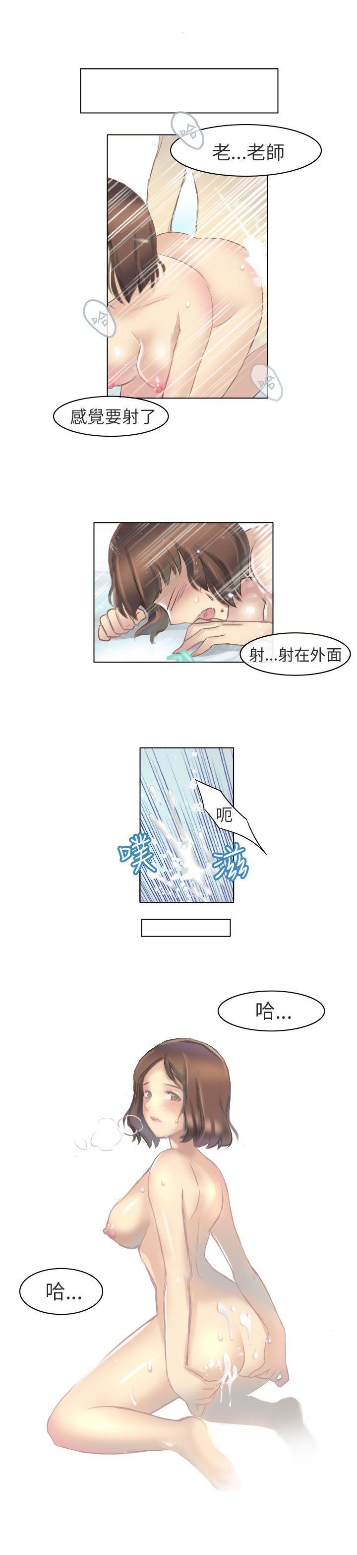 秘密Story(第2季) 與老師的再次相遇(下) 第15页
