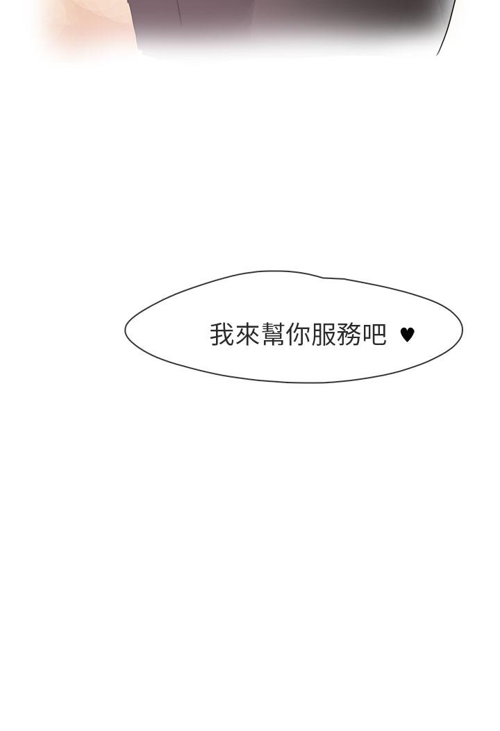 秘密Story(第2季) 人氣男的苦衷(上) 第12页