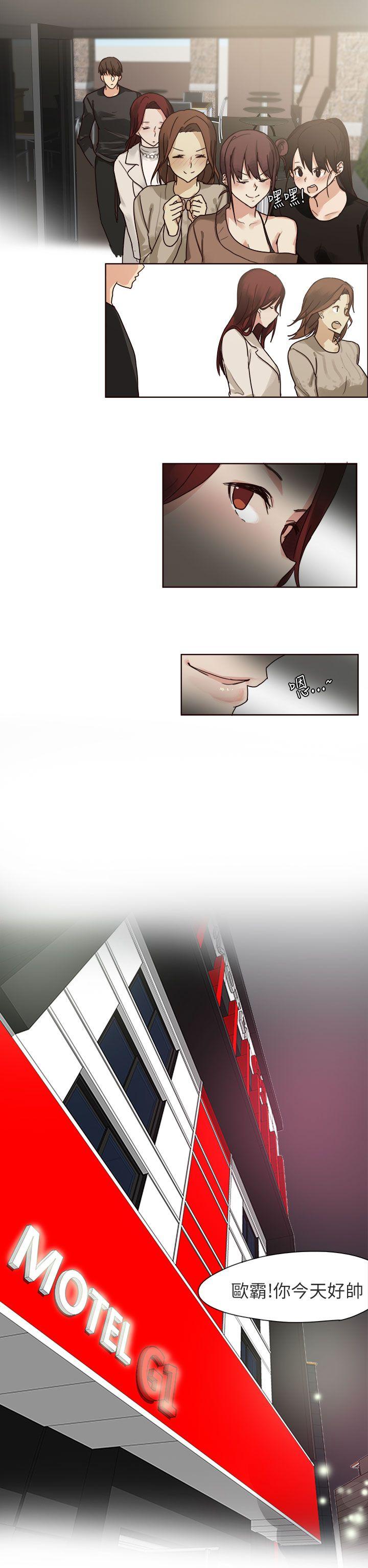 秘密Story(第2季) 人氣男的苦衷(上) 第10页