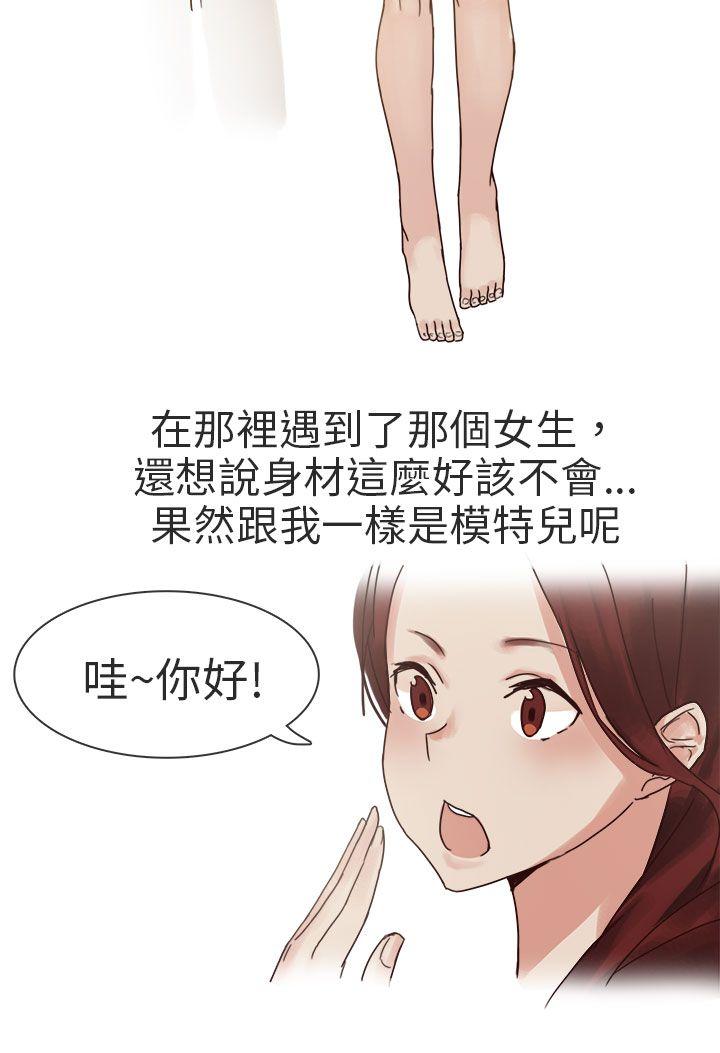 秘密Story(第2季) 人氣男的苦衷(上) 第20页