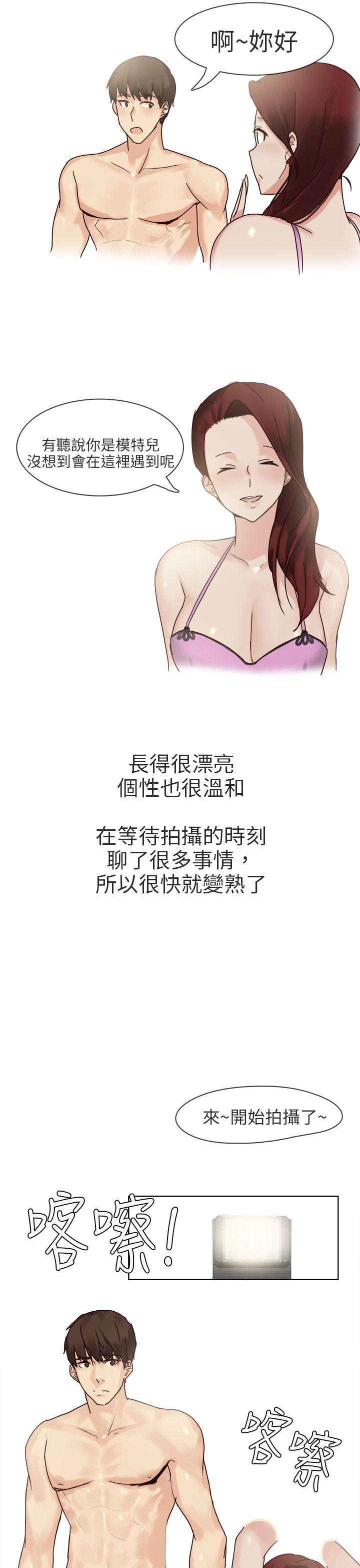 秘密Story(第2季) 人氣男的苦衷(上) 第21页