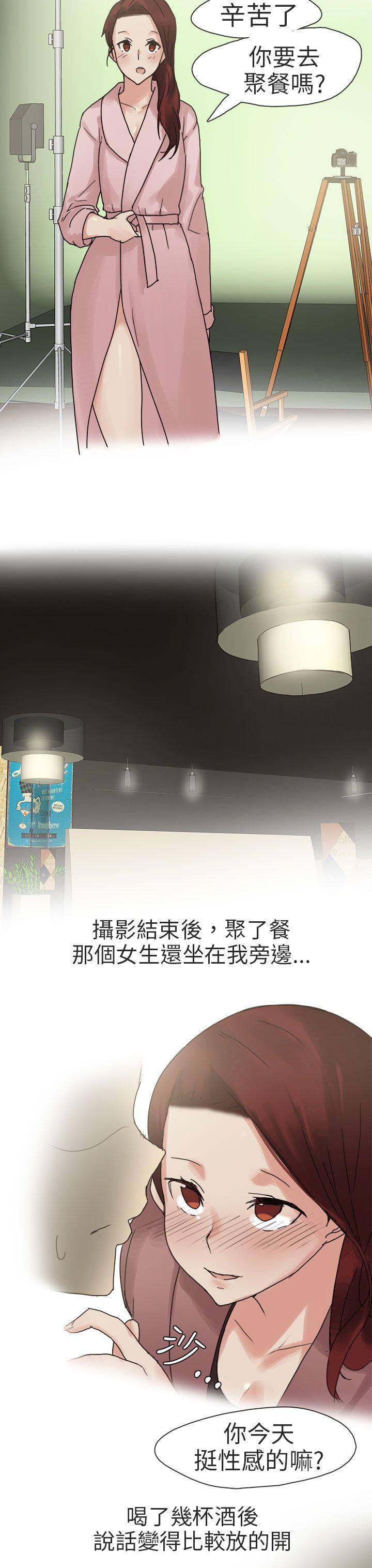 秘密Story(第2季) 人氣男的苦衷(中) 第3页
