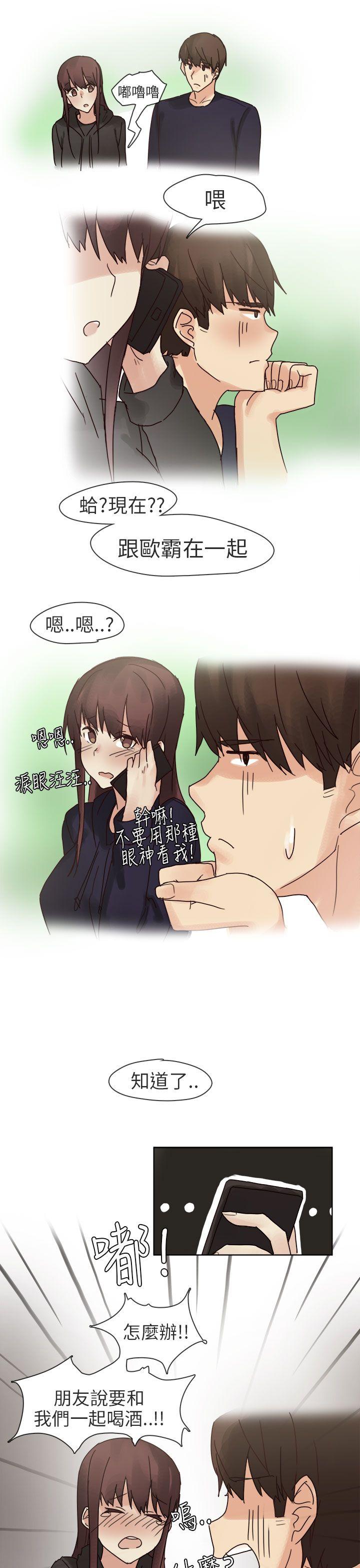 秘密Story(第2季) 人氣男的苦衷(中) 第13页
