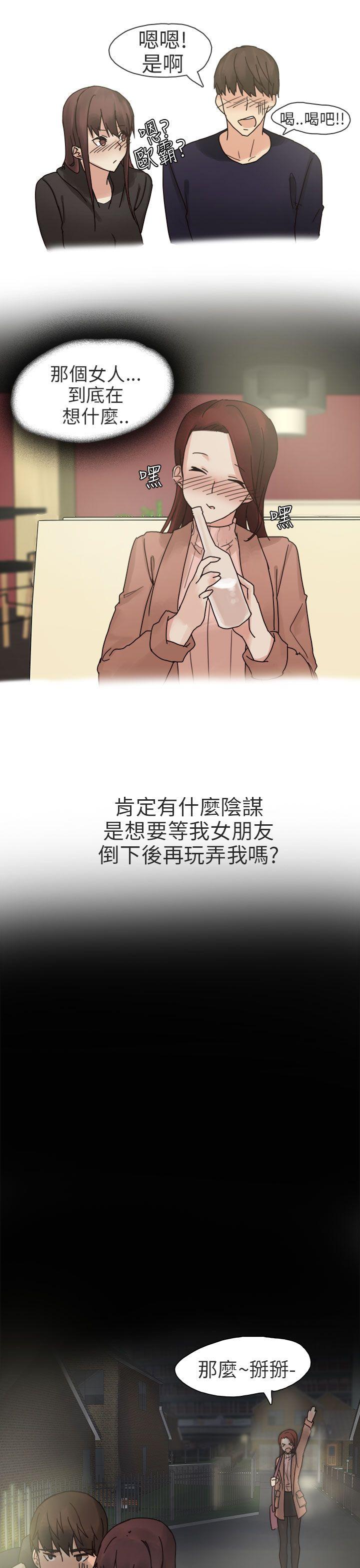 秘密Story(第2季) 人氣男的苦衷(中) 第17页