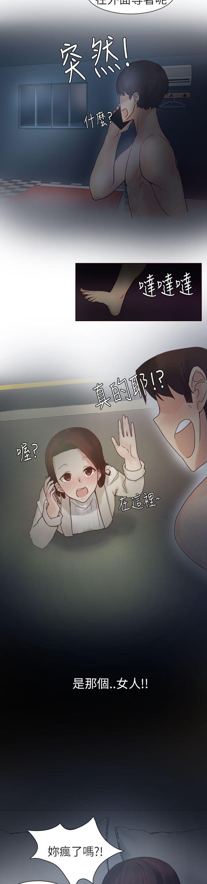 秘密Story(第2季) 人氣男的苦衷(下) 第14页