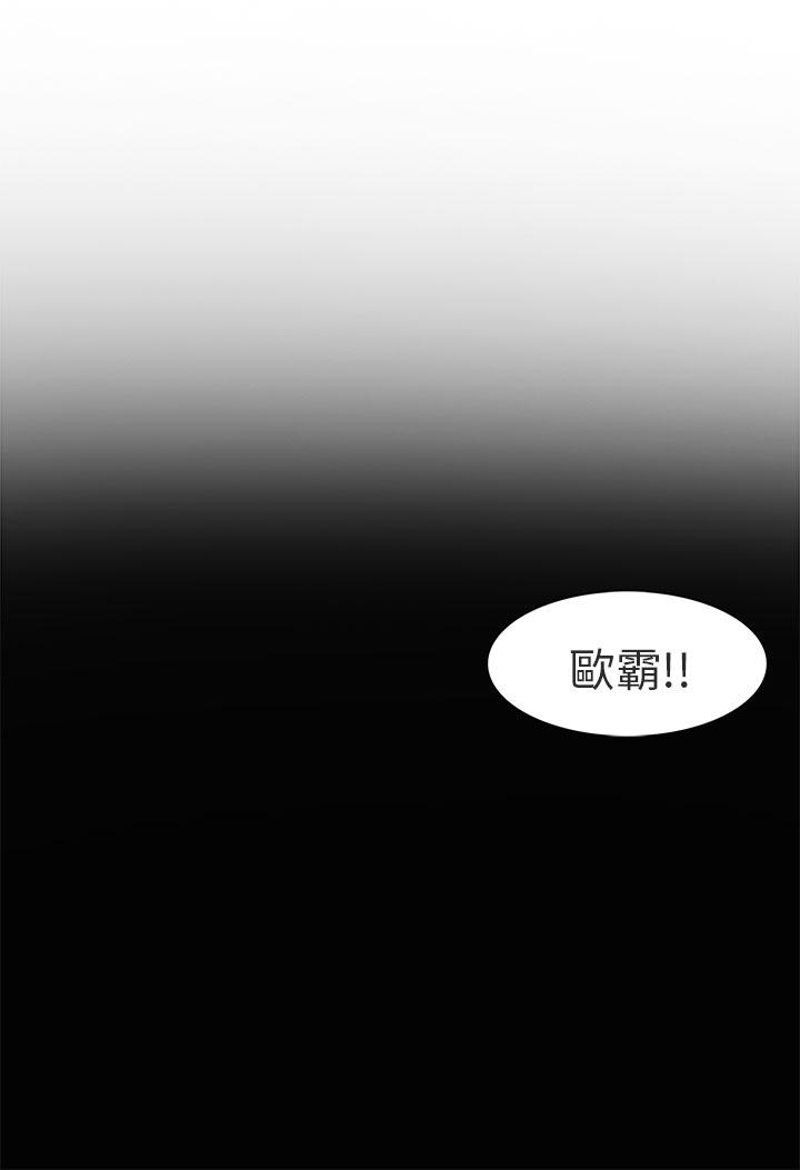 秘密Story(第2季) 人氣男的苦衷(下) 第24页