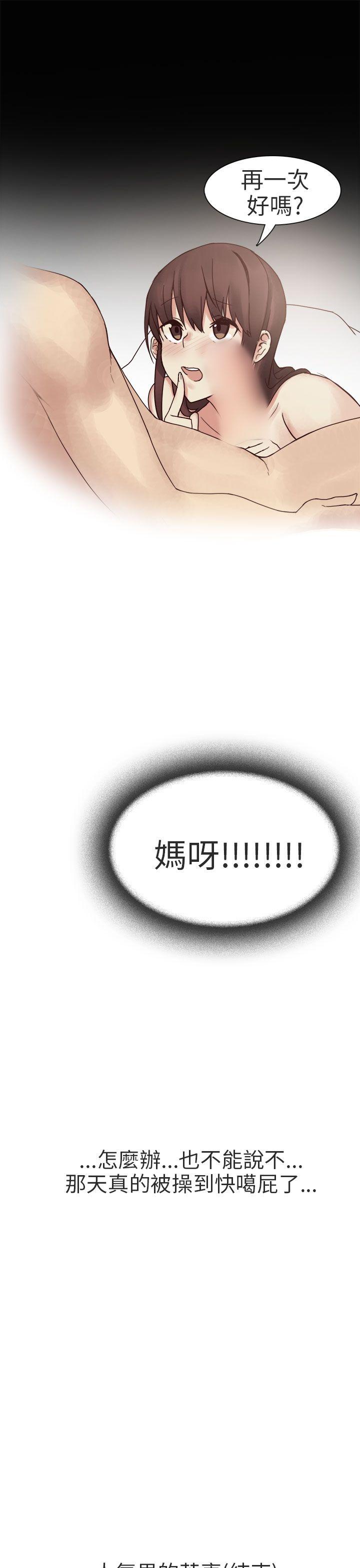 秘密Story(第2季) 人氣男的苦衷(下) 第25页