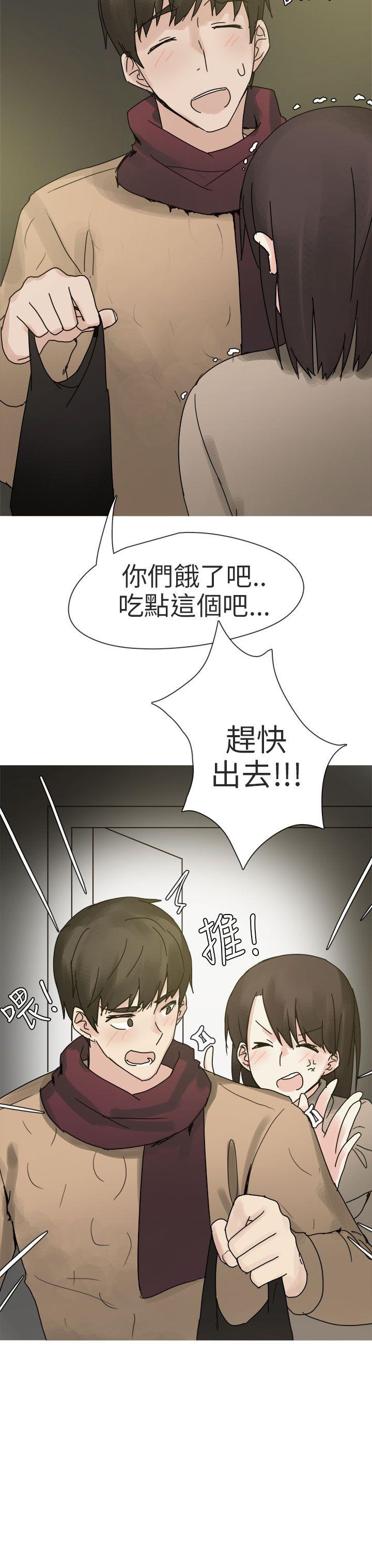 秘密Story(第2季) 打工女和男友(上) 第19页