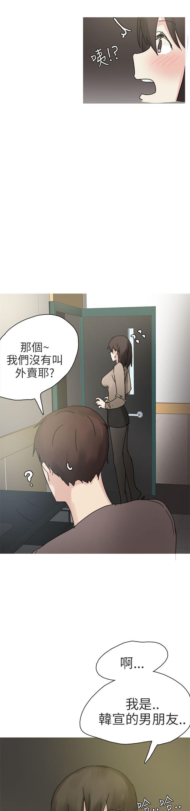 秘密Story(第2季) 打工女和男友(上) 第18页