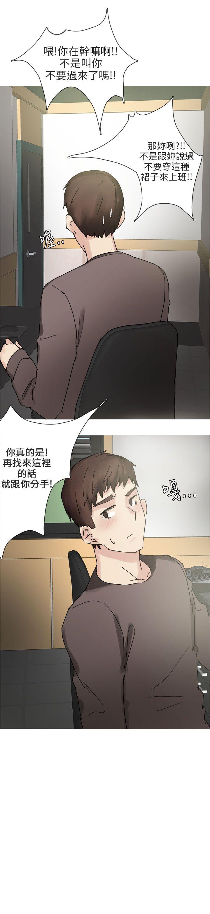 秘密Story(第2季) 打工女和男友(上) 第21页