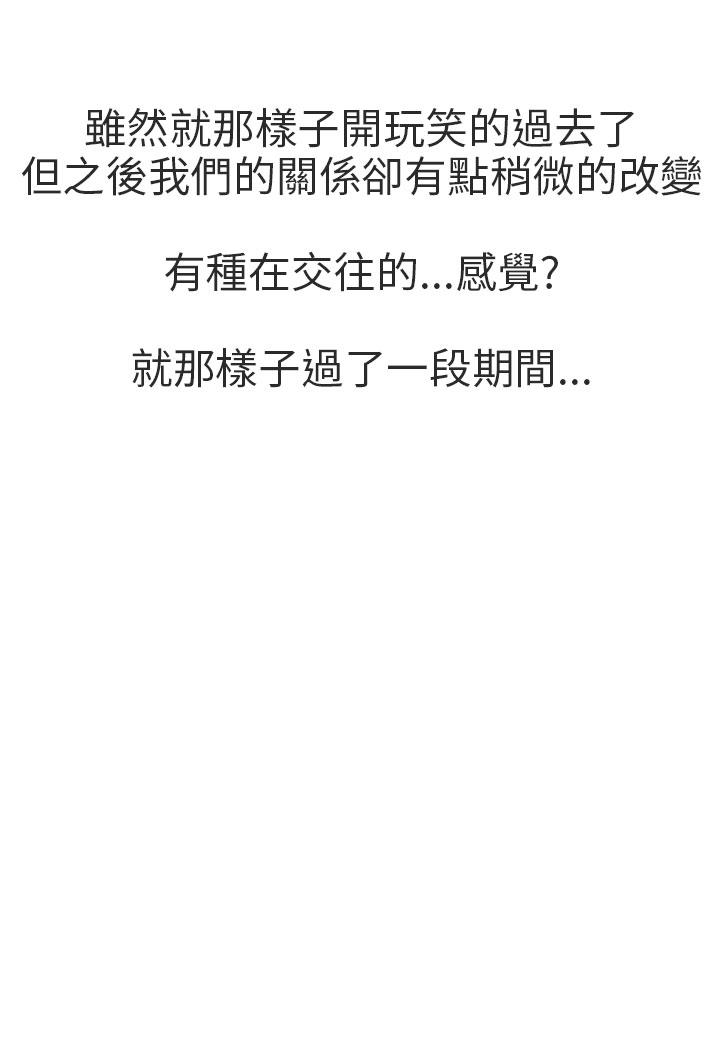 秘密Story(第2季) 打工女和男友(上) 第24页