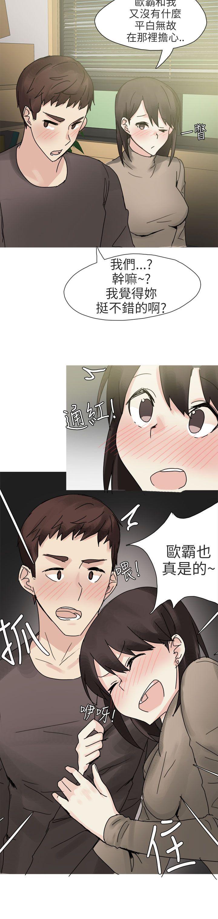秘密Story(第2季) 打工女和男友(上) 第23页