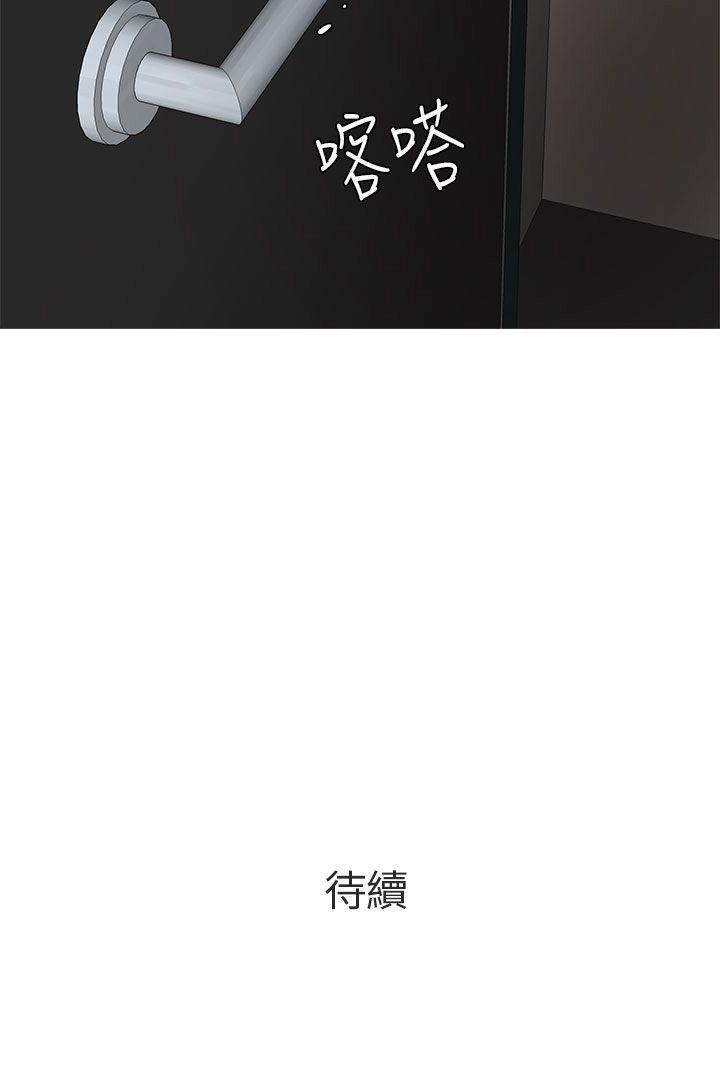 秘密Story(第2季) 打工女和男友(上) 第28页