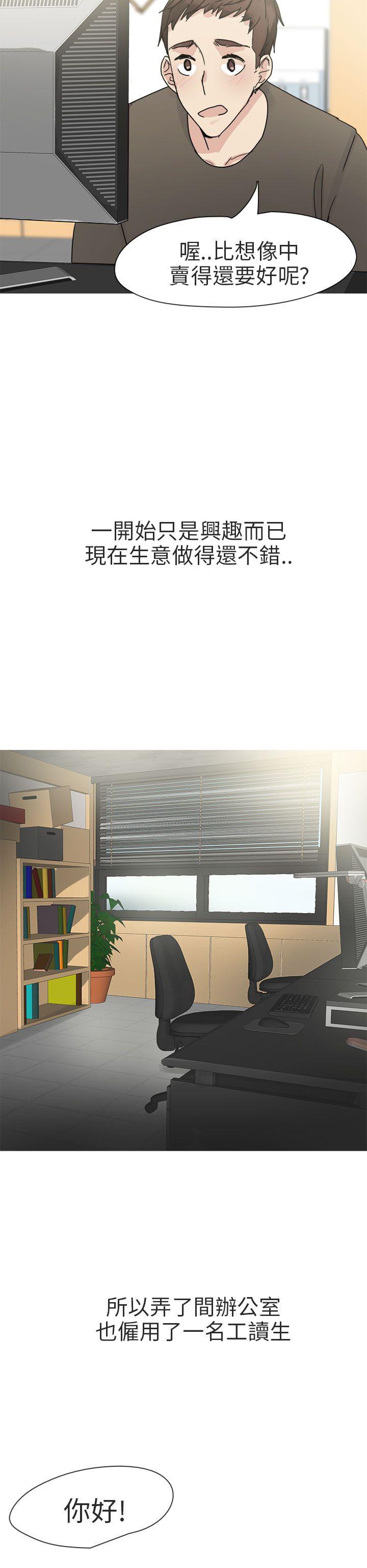秘密Story(第2季) 打工女和男友(上) 第2页