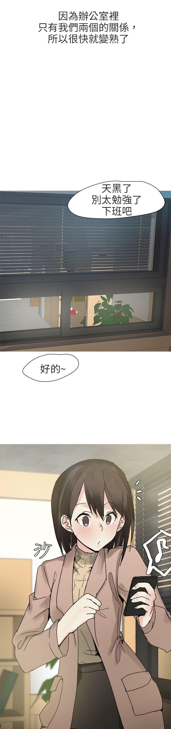 秘密Story(第2季) 打工女和男友(上) 第10页