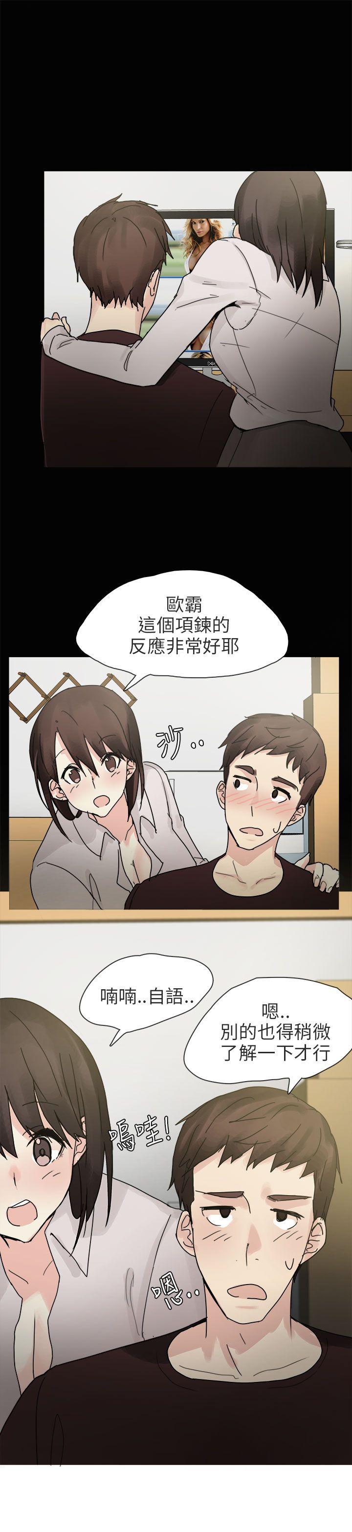 秘密Story(第2季) 打工女和男友(上) 第9页