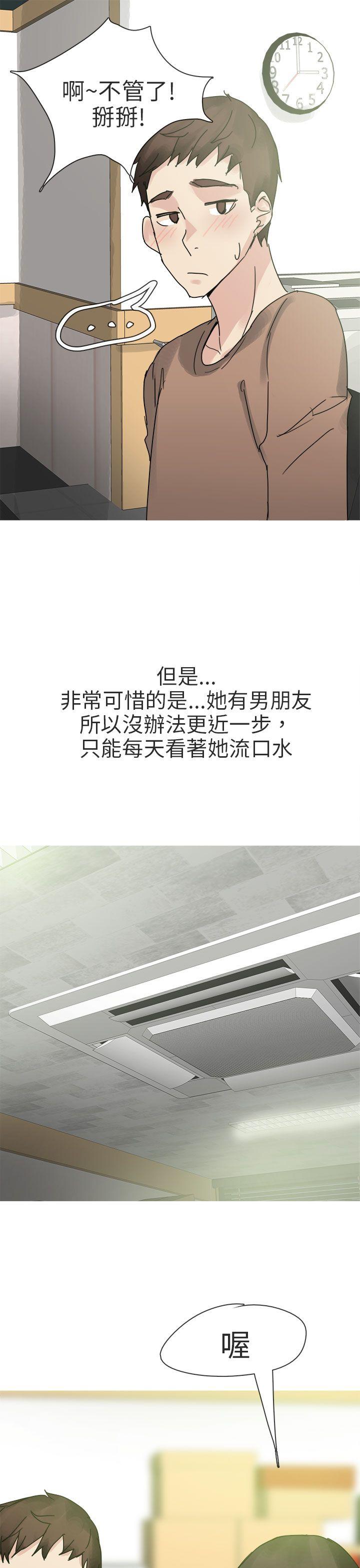 秘密Story(第2季) 打工女和男友(上) 第13页