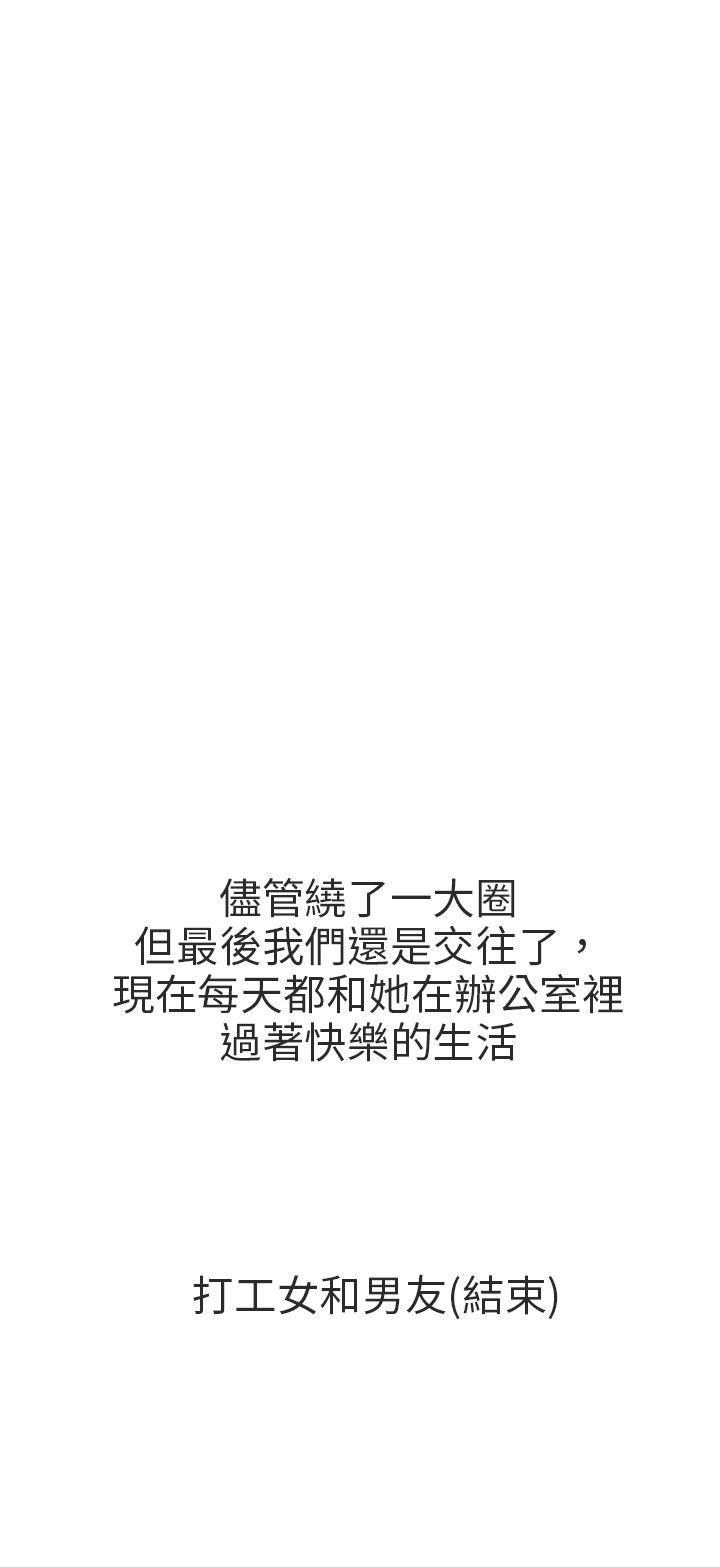 秘密Story(第2季) 打工女和男友(下) 第34页