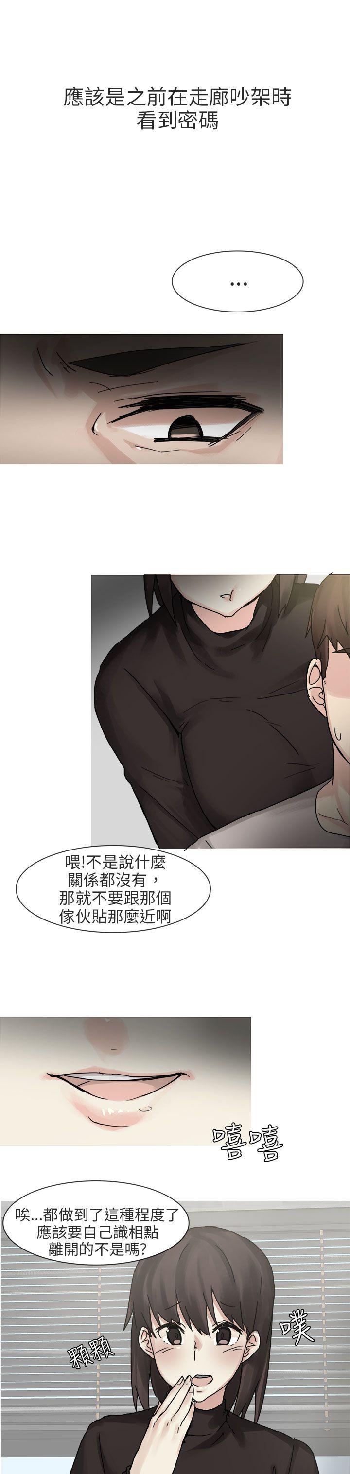 秘密Story(第2季) 打工女和男友(下) 第7页