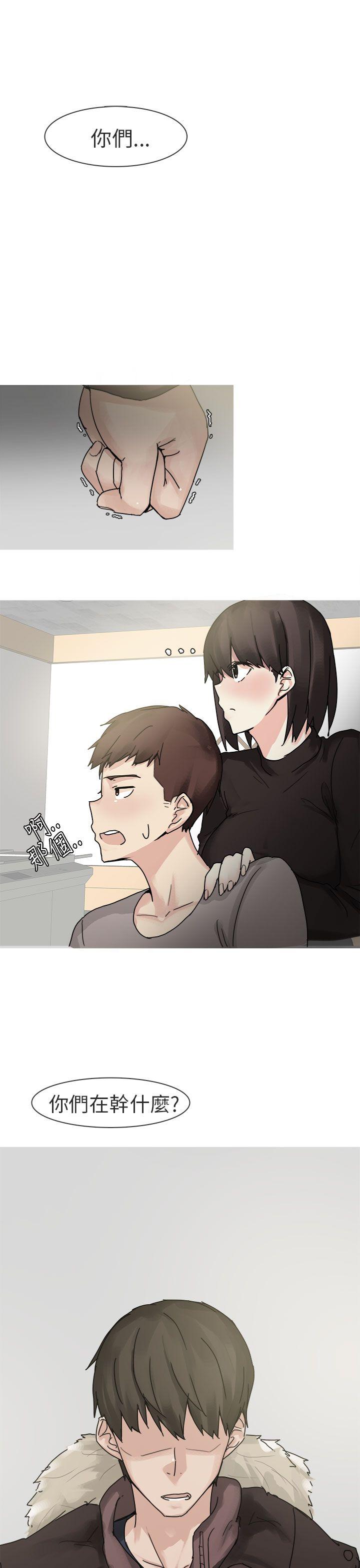 秘密Story(第2季) 打工女和男友(下) 第5页