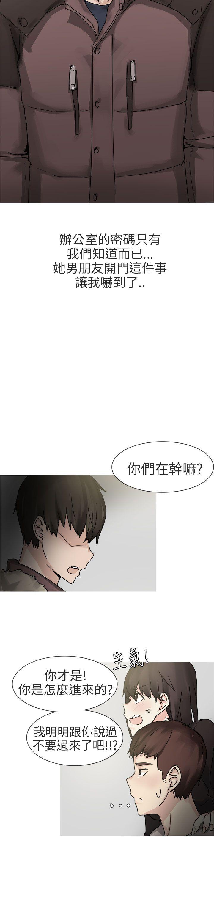 秘密Story(第2季) 打工女和男友(下) 第6页