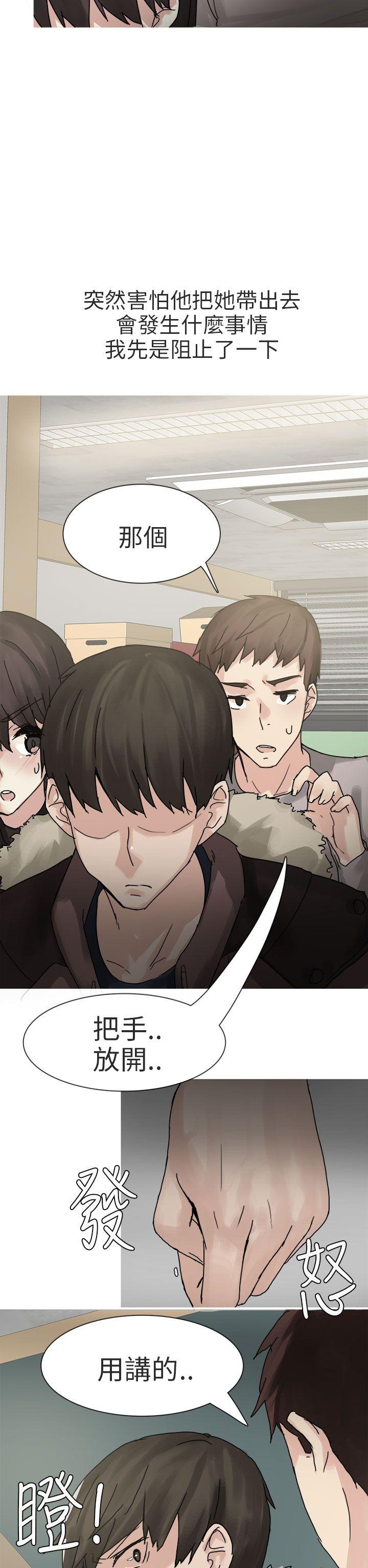 秘密Story(第2季) 打工女和男友(下) 第10页